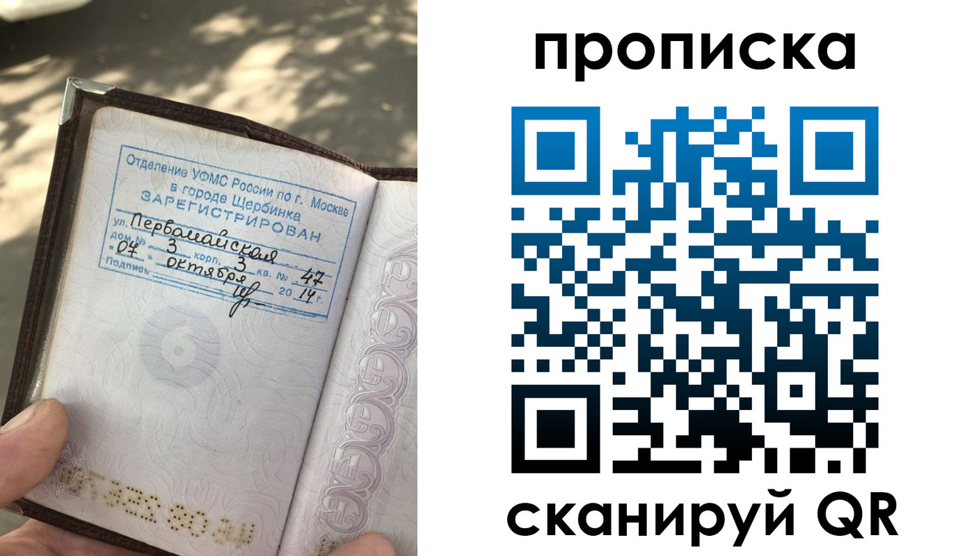 купить прописку в Малой Вишере