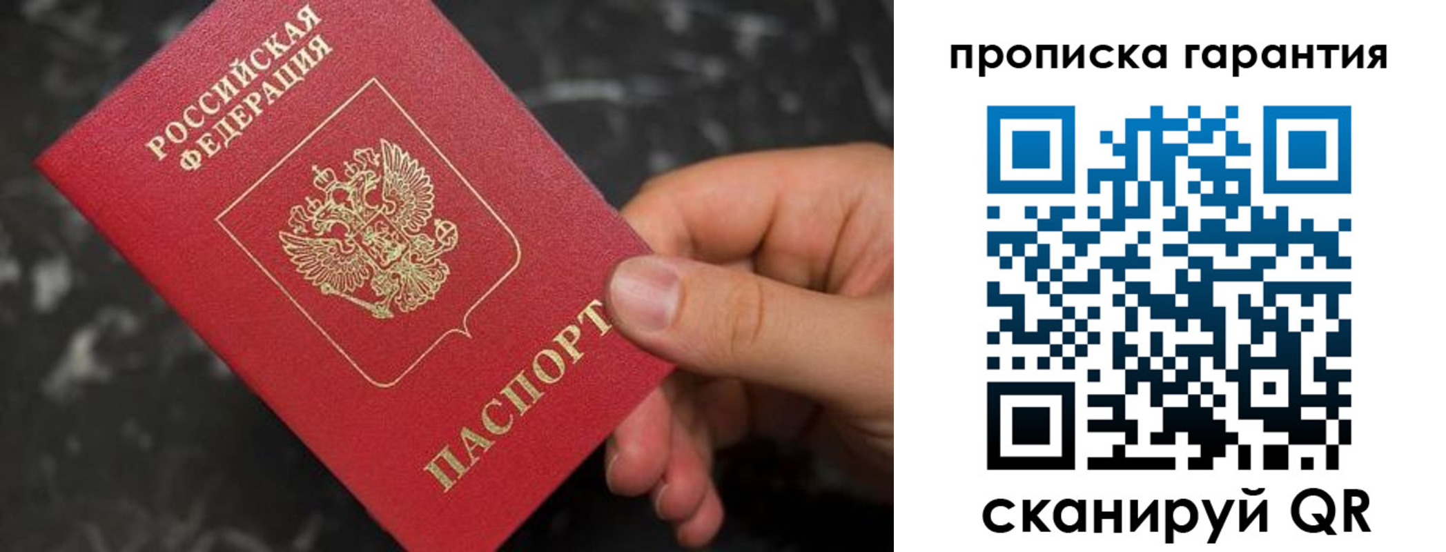 временная регистрация гарантия в Малой Вишере