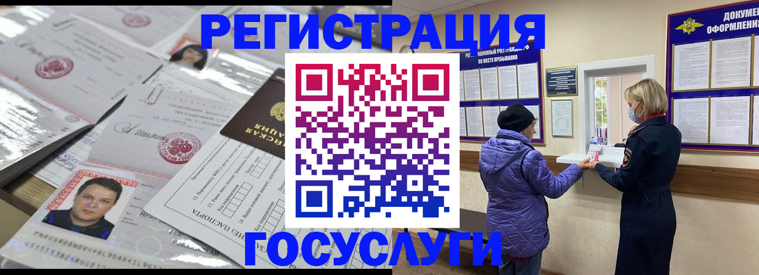 временная регистрация в квартире в Малой Вишере