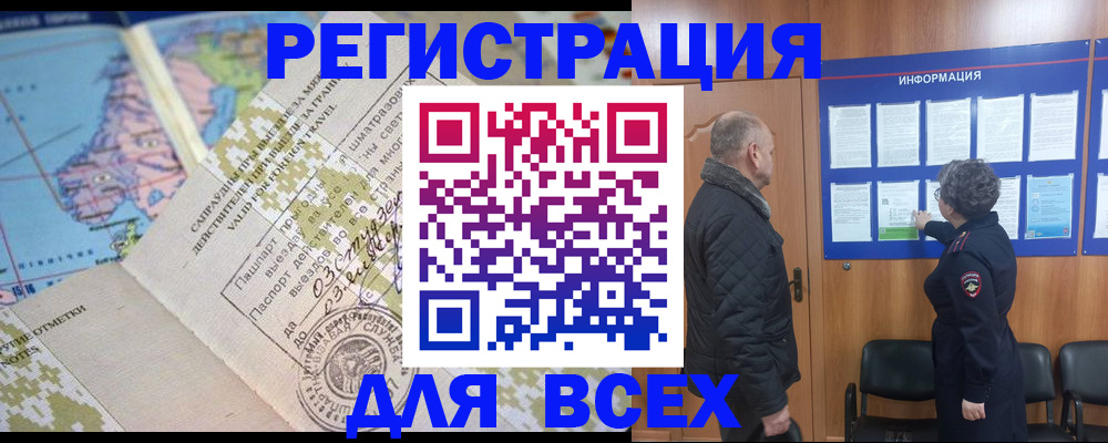 временная регистрация законно в Малой Вишере