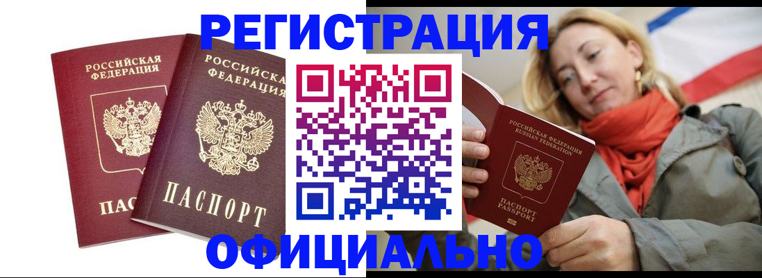 временная регистрация в квартире в Малой Вишере