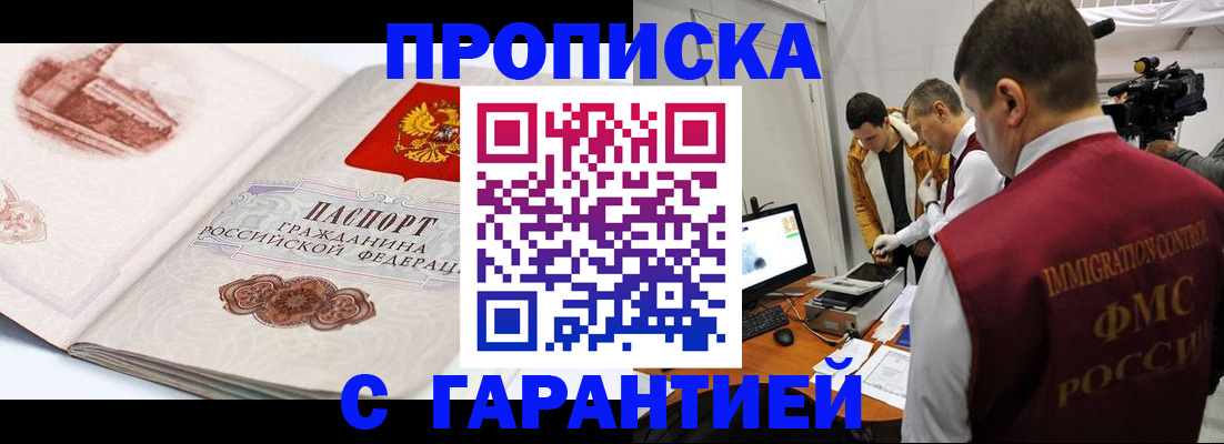 временная регистрация надежно в Малой Вишере