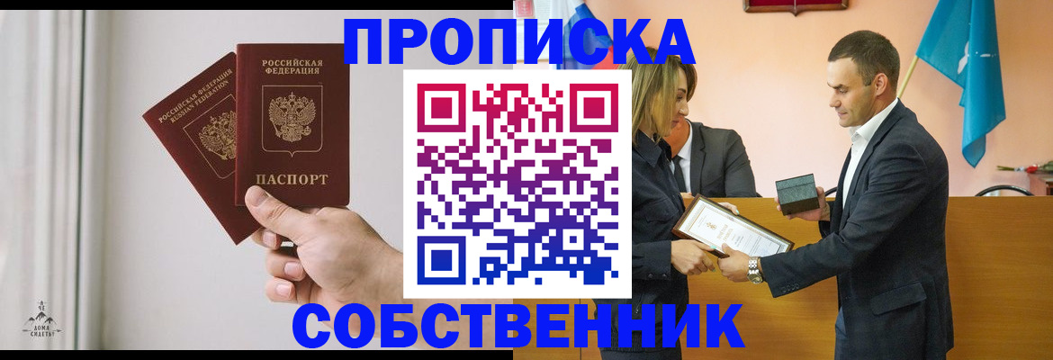 временная регистрация для всех в Малой Вишере