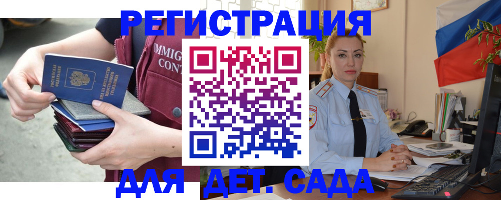 временная регистрация для всех в Малой Вишере