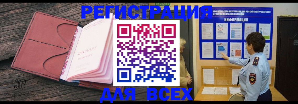 временная регистрация 2025 в Малой Вишере