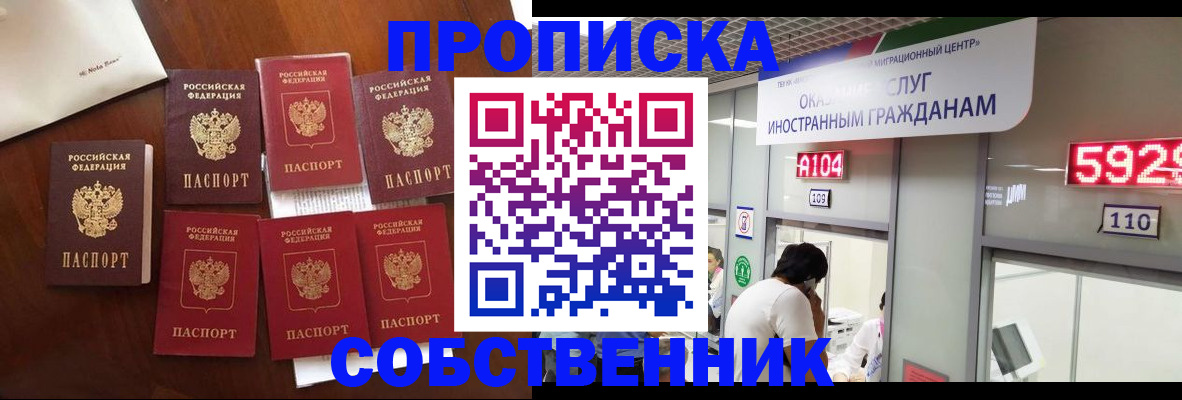прописка в квартире в Малой Вишере